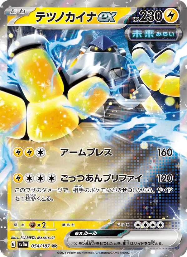 Carta テツノカイナex 054/187 de テラスタルフェスex