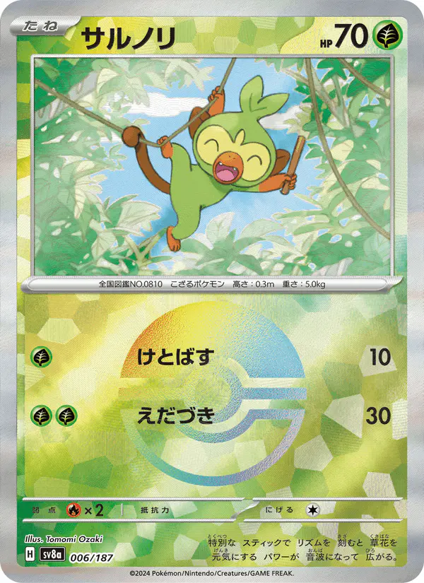 Carta サルノリ 006/187 de テラスタルフェスex