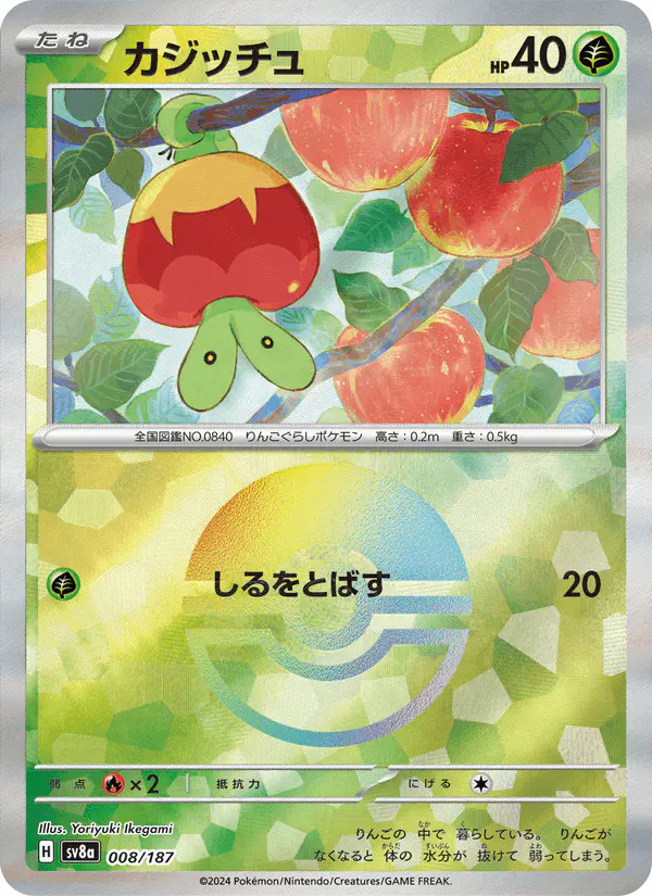 Carta カジッチュ 008/187 de テラスタルフェスex