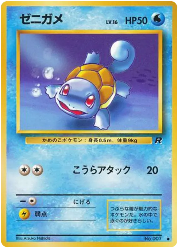 Carta ゼニガメ 18/65 de ロケット団